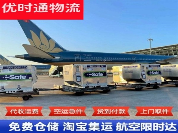 单县到加拿大空运加急专线
